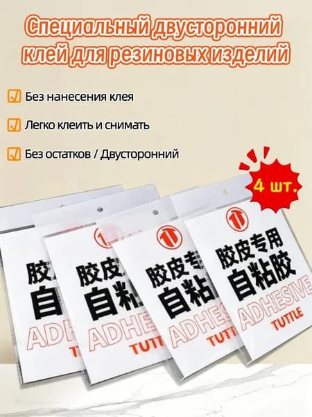 Клей для накладок ракетки