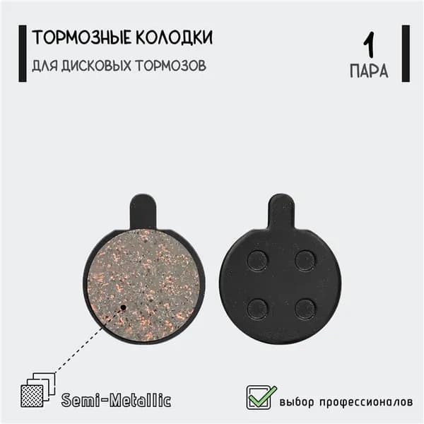 Тормозные колодки TP-11C для дисковых тормозов M365 Pro,полуметалл,для велосипеда,самоката,1 пара
