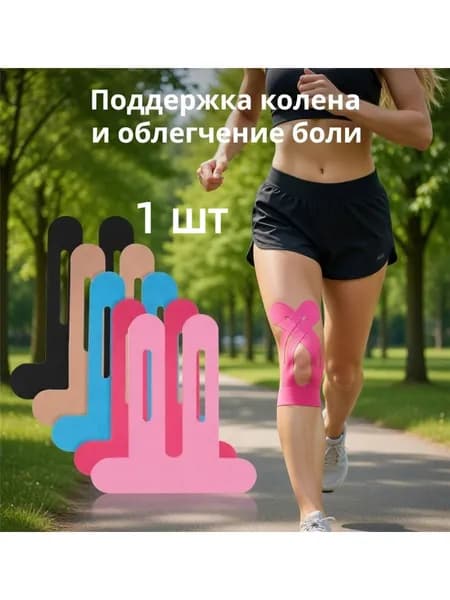 Атлетическая лента 17см Х 25 см