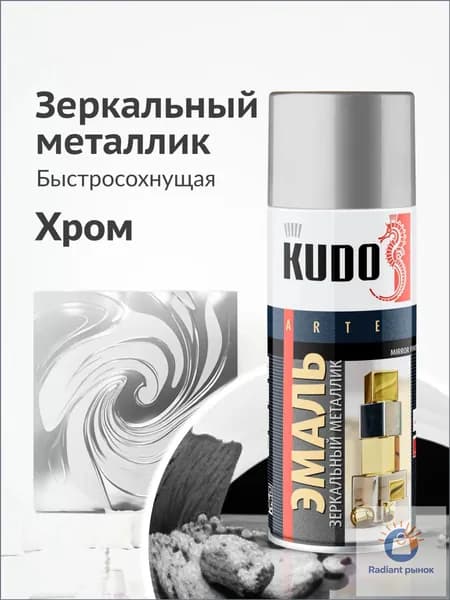 Аэрозольная краска Фактурная, Акриловая, Глянцевое покрытие, 0.52 л, хром