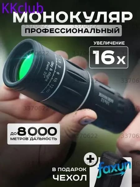 Монокуляр