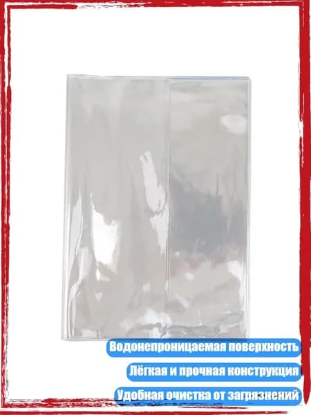 Прозрачная ПВХ обложка для альбома A6, прочная и многоразовая, - Внутреннее ядро A5