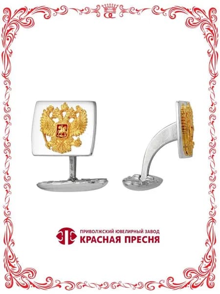 Мужские квадратные запонки с гербом России золочение для рубашки серебро 925 пробы Б9306375ж