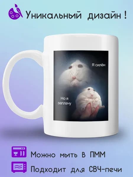Jolly Prints Кружка 330 мл 1 шт