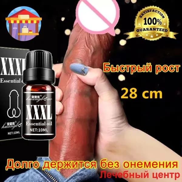 Возбудитель для мужчин, увеличитель пениса 10мл Эффективно увеличьте размер пениса и продлите время полового акта