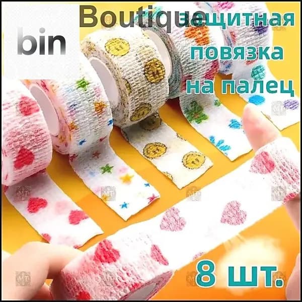 DaFa Защитная лента для пальцев самофиксирующаяся, бинт-напальчник для письма, спорта и ухода за руками