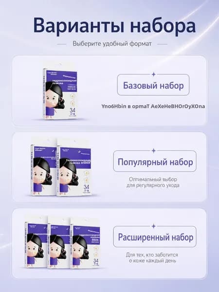 Байюньшань Медицинский пластырь для акне с водянистым коллоидным покрытием, незаметные и дышащие, оставляют слабые следы от прыщей, очаровательный пластырь для макияжа, упаковка 1/2/3 коробок