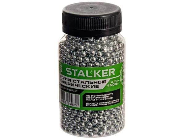 Шарики для пневматики оцинкованные STALKER кал. 4,5мм (1500 шт./банка)