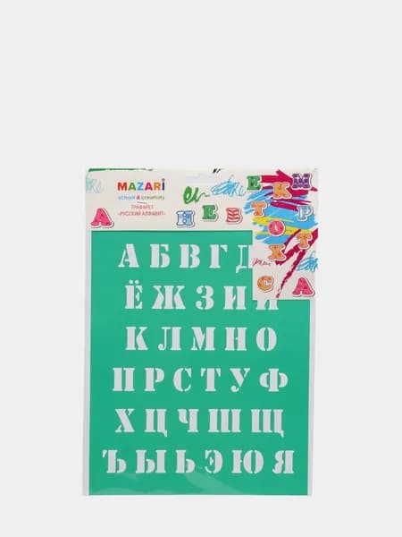 Трафарет Буквы Русский Алфавит 26*20 см