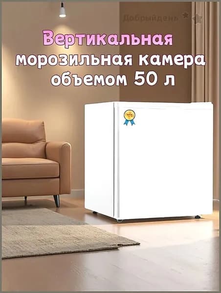 Морозильная камера BB1FE370DA524C5EB7DF34E693856565-y4nW, белый