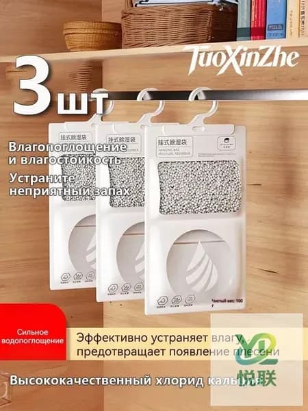Осушитель воздуха chushiqi