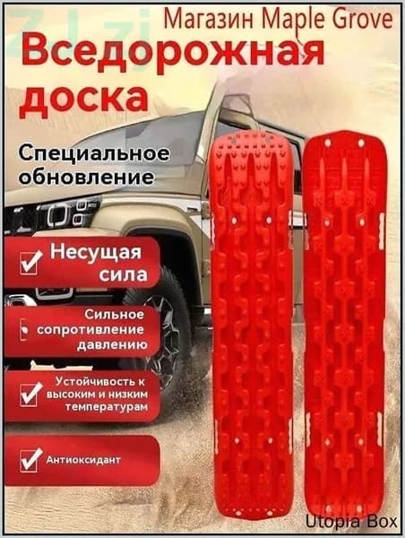 Лента антипробуксовочная, длина 105 см, 1 шт.