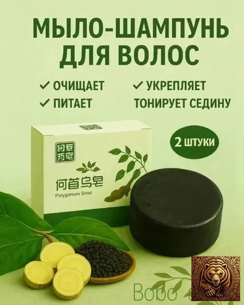 Шампунь твердый, 10.1 мл