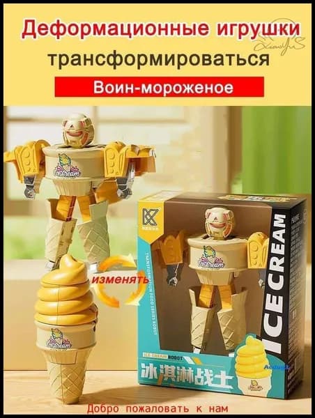 Детская деформационная игрушка-робот