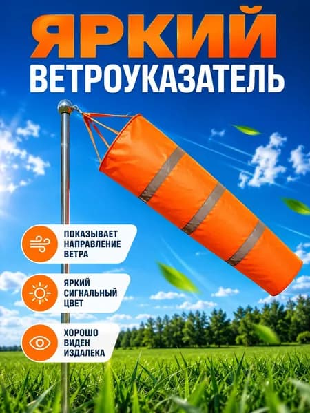 Флюгер