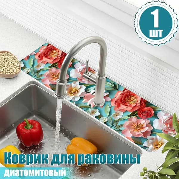 Коврик для раковины 10x38 см 1 шт красный