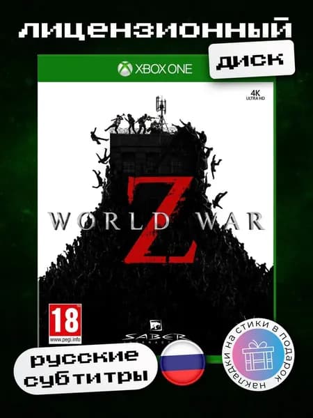 World War Z XOne, русские субтитры