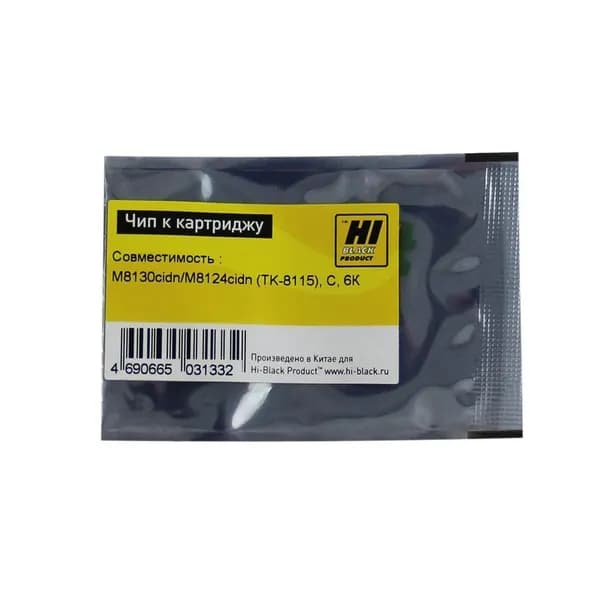 Чип к картриджу Kyocera Ecosys M8130cid M8124cidn (Hi-Black) TK-8115 6K C