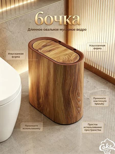 Корзина для бумаг
