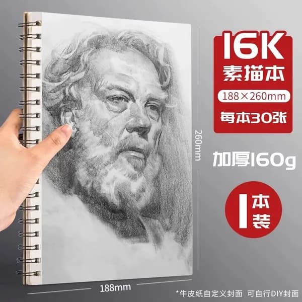 Скетчбук A4 для рисования