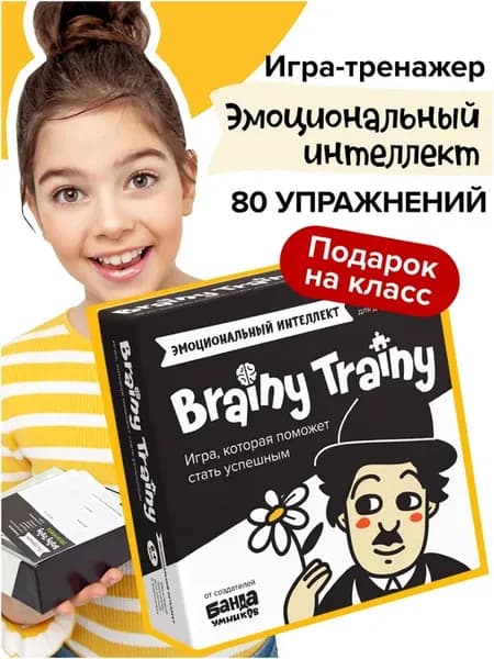 Развивающая игра для детей Эмоциональный интеллект Подарок