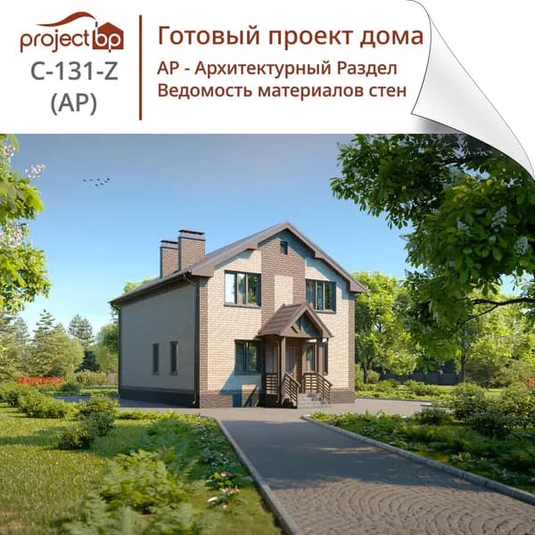 Проект двухэтажного дома