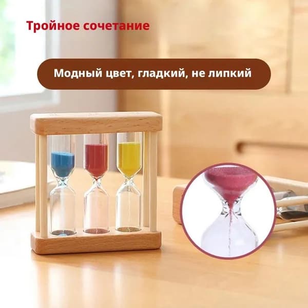 Песочные часы, 1 шт