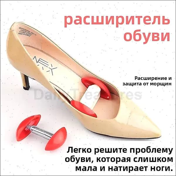 Колодки для обуви 2 шт