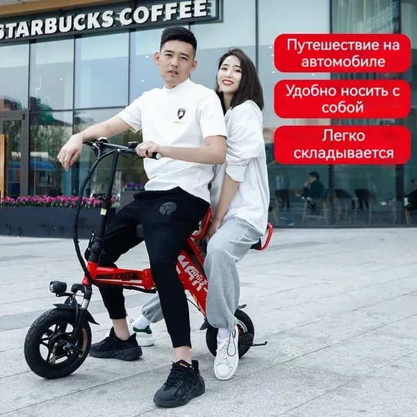 Электровелосипед 2025, 350 Вт