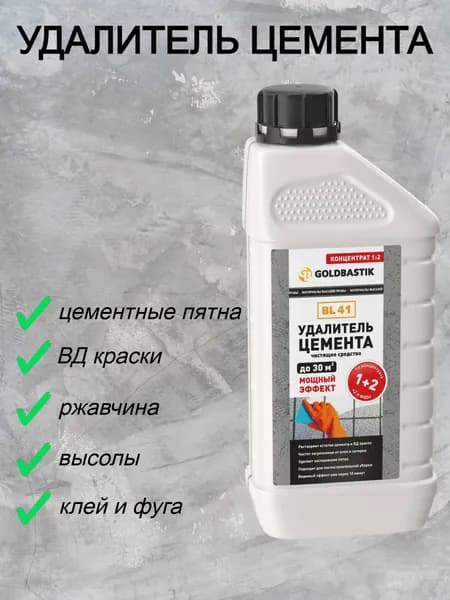 Удалитель цемента, высолов, фуги концентрат 1:2, 1 литр