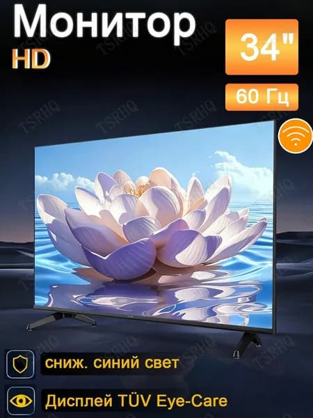 Телевизор 34″ HD, черно-серый