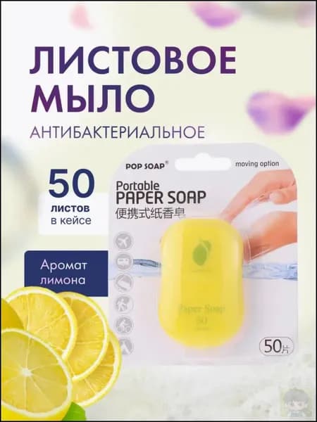 Твердое мыло