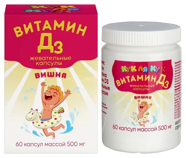 детские жевательные капсулы со вкусом вишни, кук ля кук