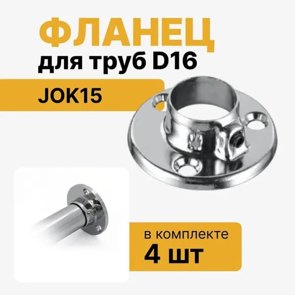 Элемент трубной системы 45 мм