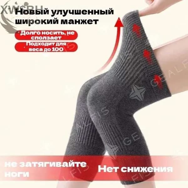 Защита колена, размер: XL+
