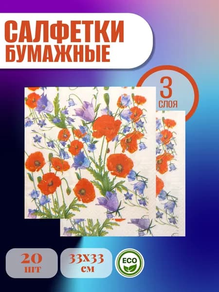 New Line Бумажные салфетки, 20 шт.