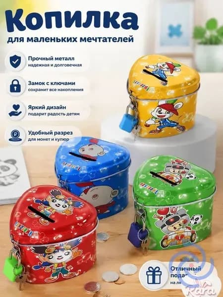 Копилка для денег "Копилка с замком", 30х10 см, 1 шт