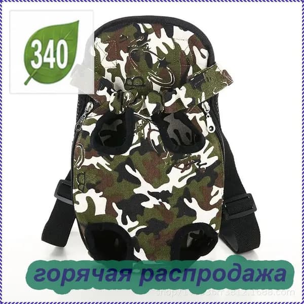 Переноска для собак и кошек, рюкзак (кенгуру) для маленьких, средних, крупных пород животных, сумка (слинг) для мелких и больших питомцев
