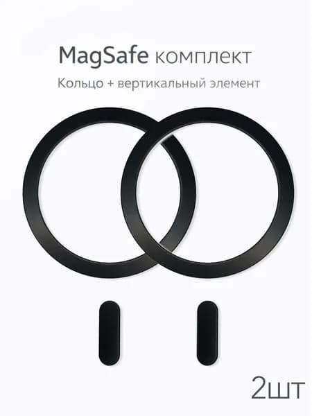 Магнитное кольцо MagSafe, универсальный адаптер для беспроводной зарядки