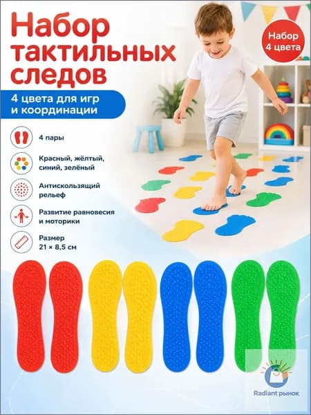 Детский массажер для рук и ног (4 пар-8 шт)