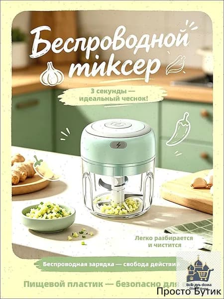 Портативный блендер mzm-20260721145544692, зеленый