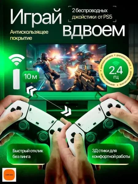 Игровая приставка/телевизионная игровая консоль