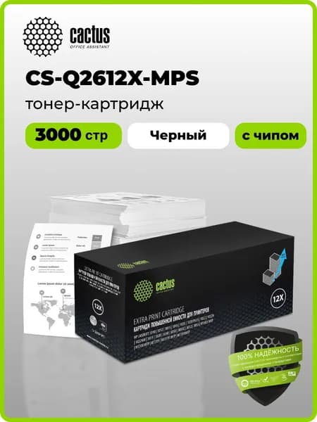 Картридж лазерный Cactus CS-Q2612X-MPS Q2612X черный (3000стр.) для HP LJ 1010/1012/1015/1018/1020