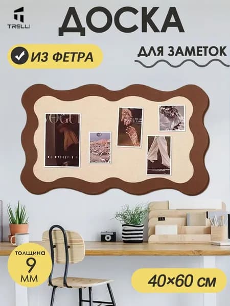 Доска для заметок на стену из войлока,мудборд на стену, доска для фото
