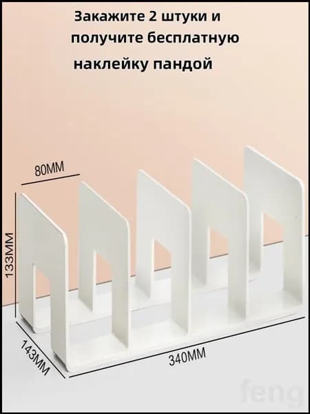Подставка Для Книг И Учебников / Органайзер Для Канцелярии На Стол