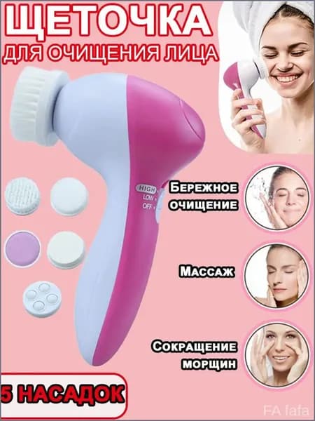 Электрический массажер для лица с функцией очищения пор, поставляемый в комплекте с пятью сменными насадками, является качественным