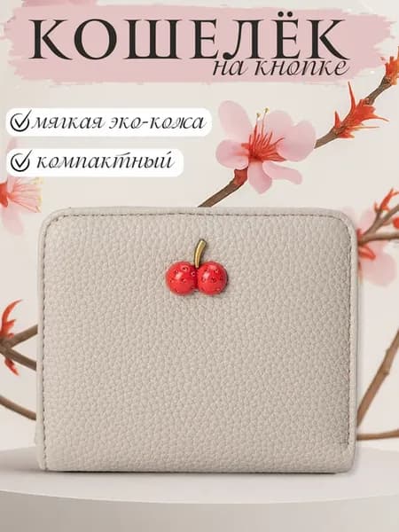 Кошелек маленький из эко кожи картхолдер