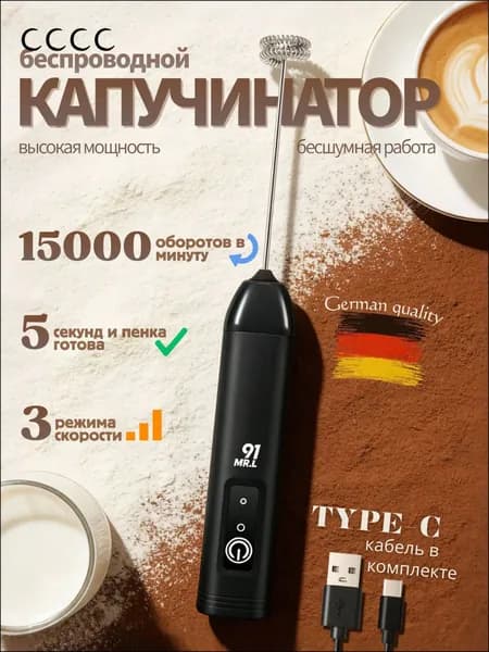 Беспроводной капучинатор с тремя режимами, работающий от TypeC, с мощностью 15000 об/мин и бесшумным вспениванием молока, популярный. JC-11Dusk Kremlin