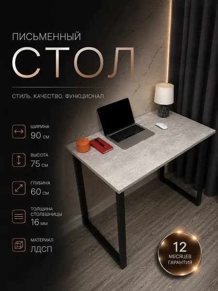 Mozer48 Письменный стол, 90х60х75 см