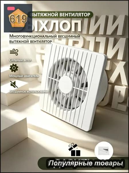 вентилятор вытяжной 100/ бесшумный 40 дБ с обратным клапаном для ванной туалета и кухни накладной 14 Вт производительность 80 м3/час белый защита IP24 от запахов и влаги
